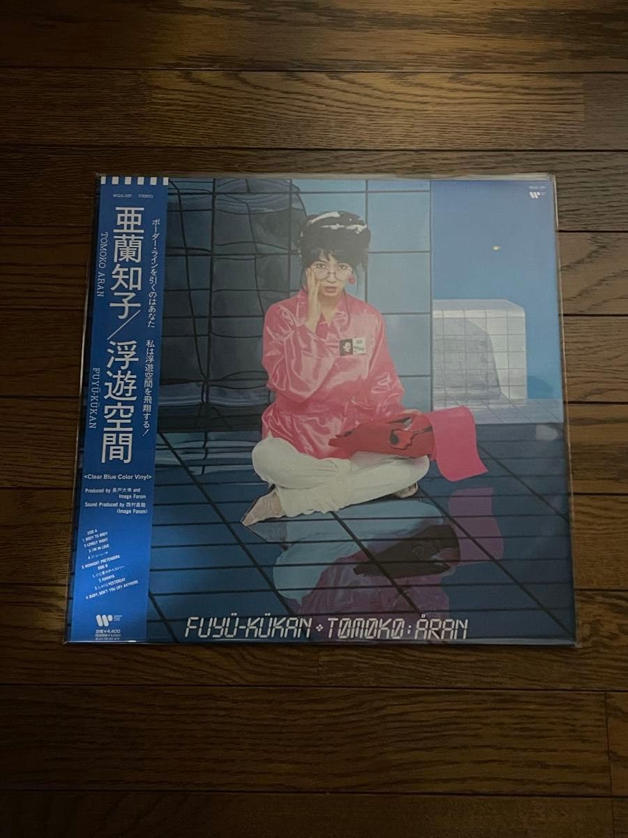 亜蘭知子　浮遊空間　レコード　clear color vinyl 新品未開封 Amazon.co.jp: 亜蘭知子 浮遊空間 Clear Blue Color Vinyl LP レコード