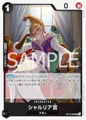 OP13-086 VA{ (UC) 󂯌pӎuyOP-13z