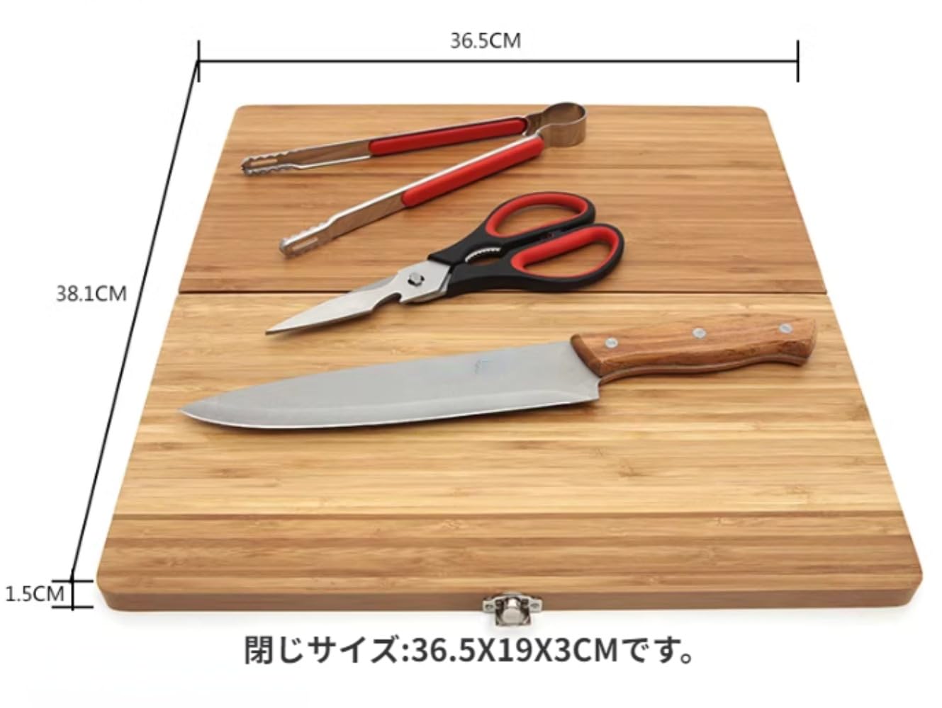 Amazon | 竹製まな板セット ハサミ クリップ付き 包丁内蔵 折りたたみ