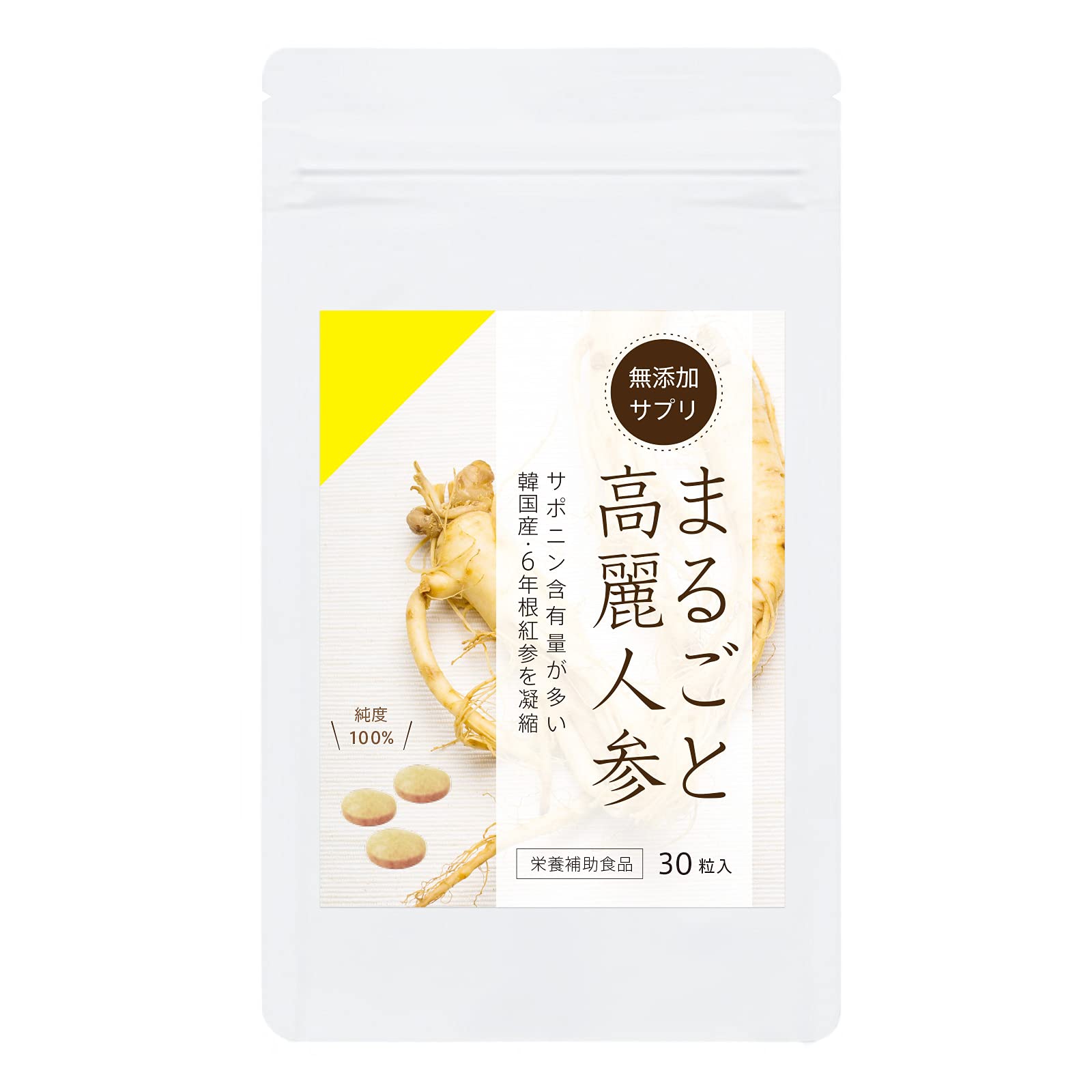 Amazon | まるごと高麗人参30粒（無添加サプリメント）／ 高麗人参 