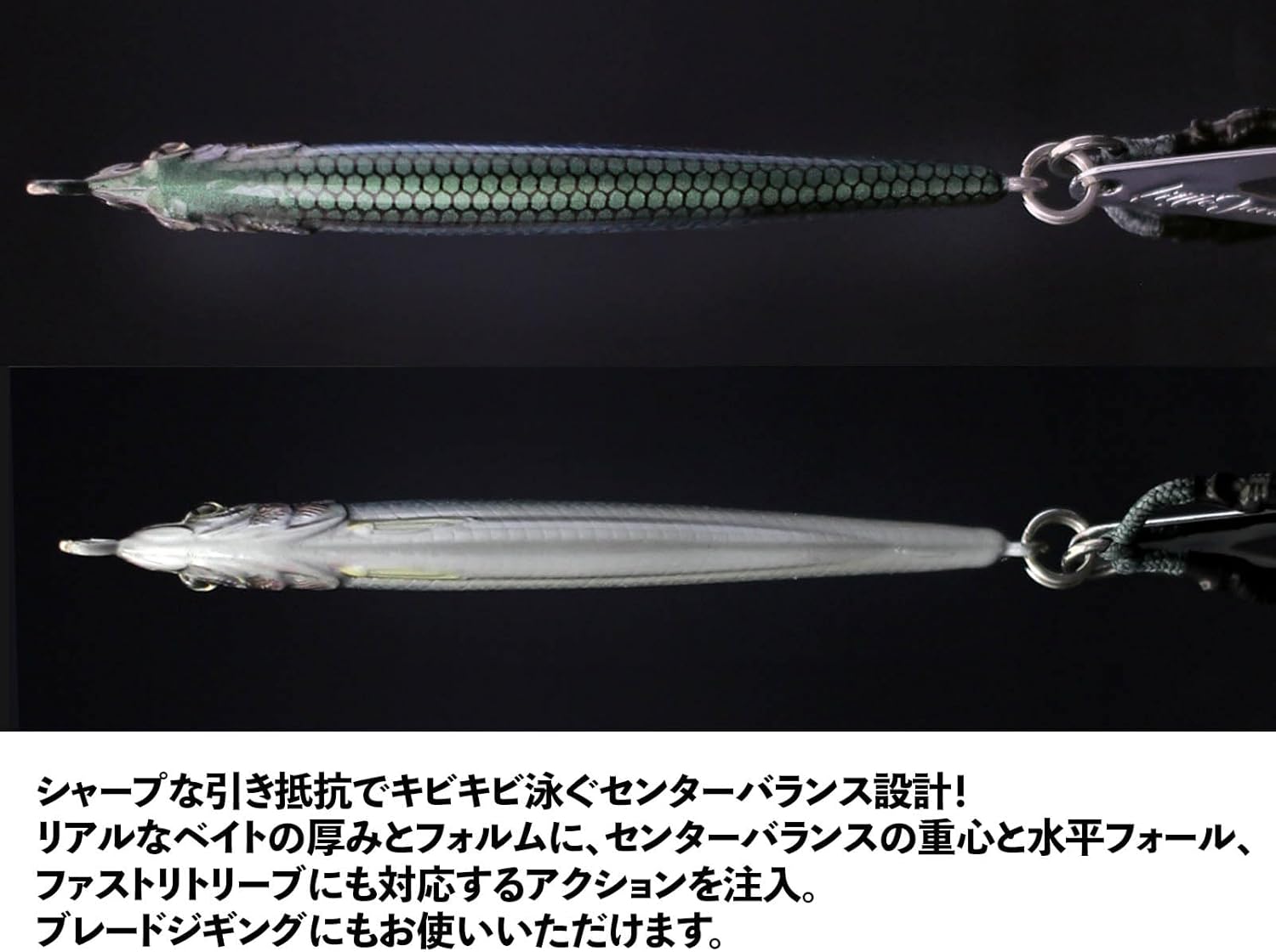 Little Jack Adict Zero Metal Lures
