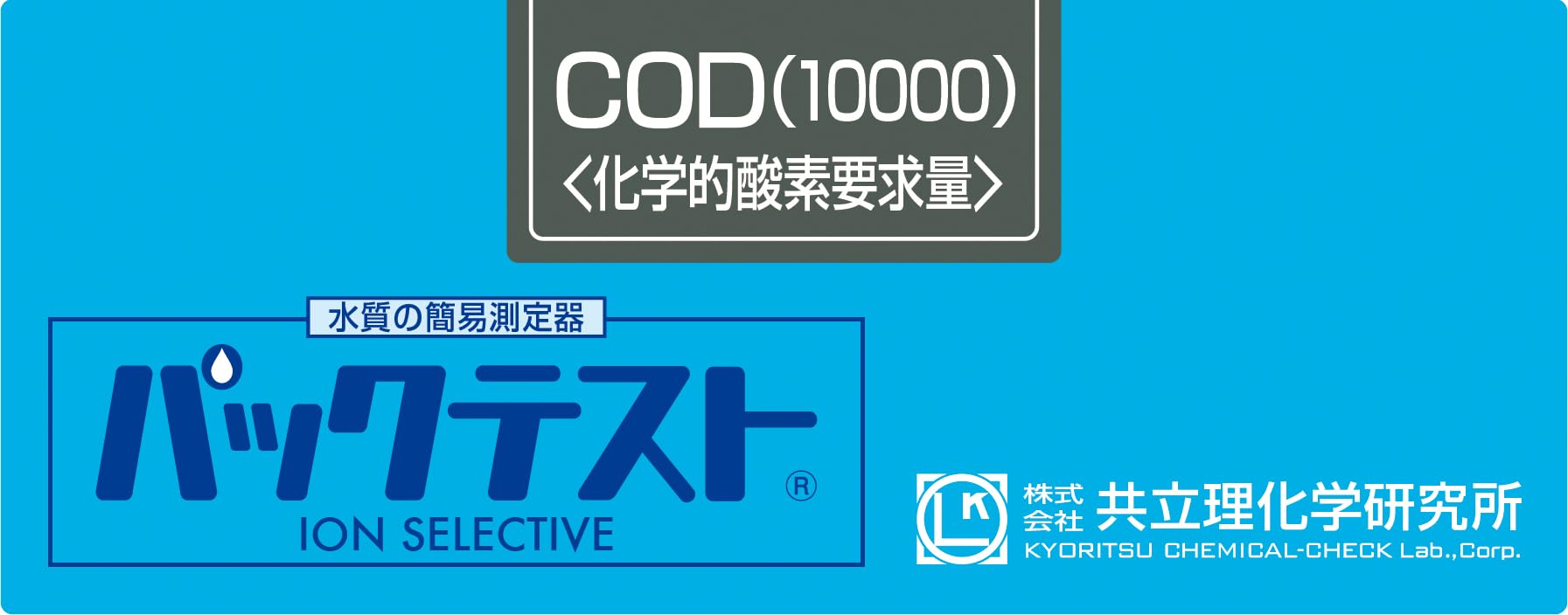 Kyoritsu Chemical-Check Lab COD Test Kit, High Range 0-10000ppm, Water Quality Check, Packtest WAK-COD-WR, 50 Tests-image-30