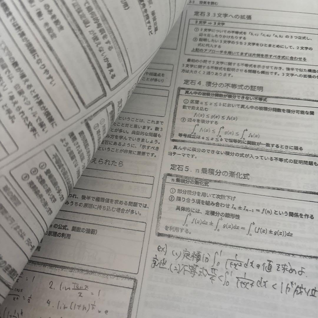 Amazon.co.jp: 2024年度 鉄緑会 数学定石集 SA 高3 : おもちゃ