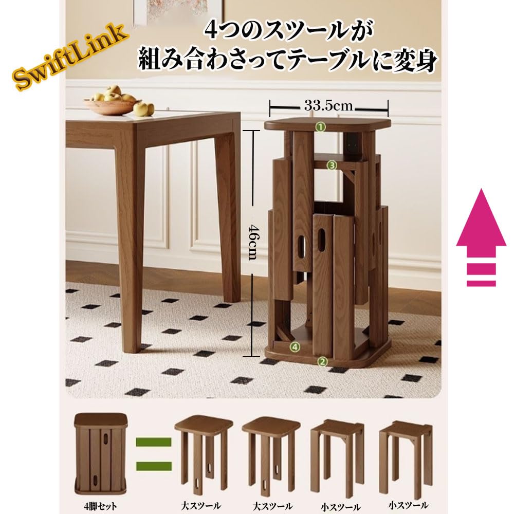 Amazon.co.jp: SwiftLink スツール 天然木 スタッキングチェア 椅子 4 