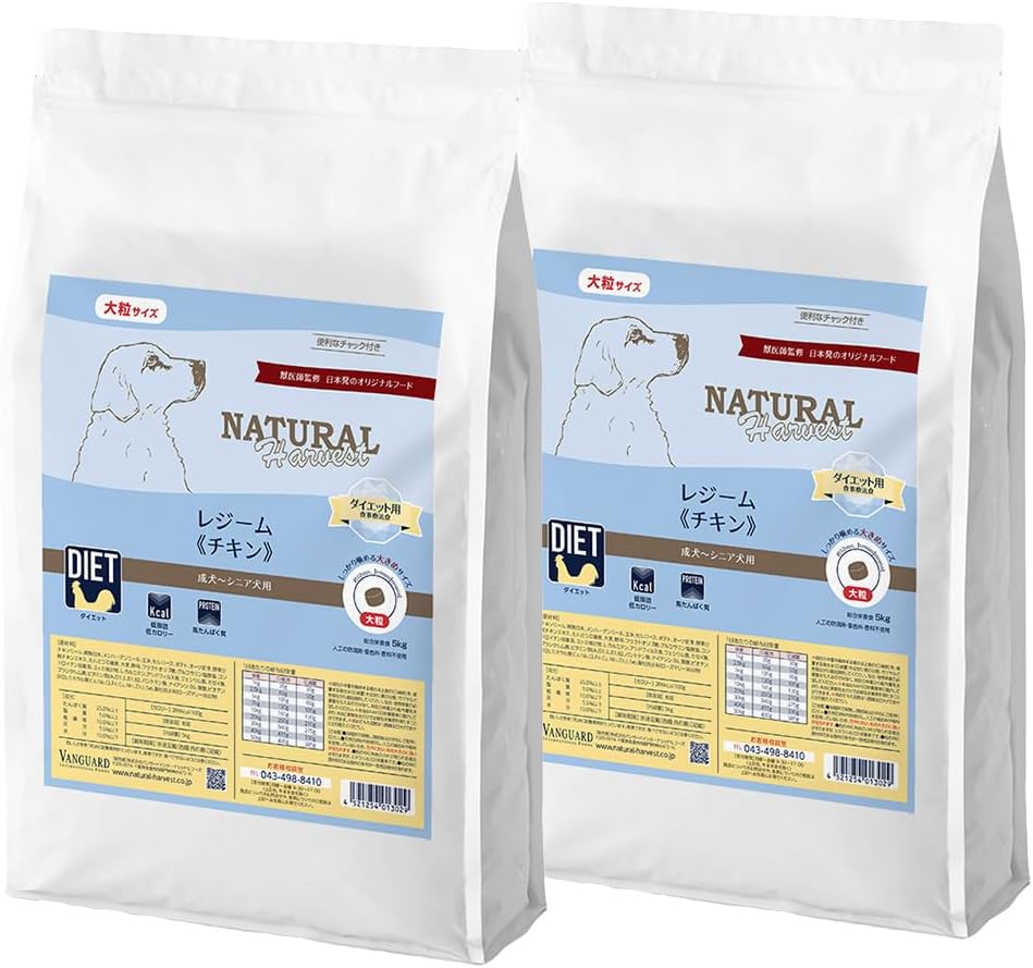 ナチュラルハーベスト レジーム【チキン】 (大粒) 5kg大袋X2袋セット ダイエット フード
