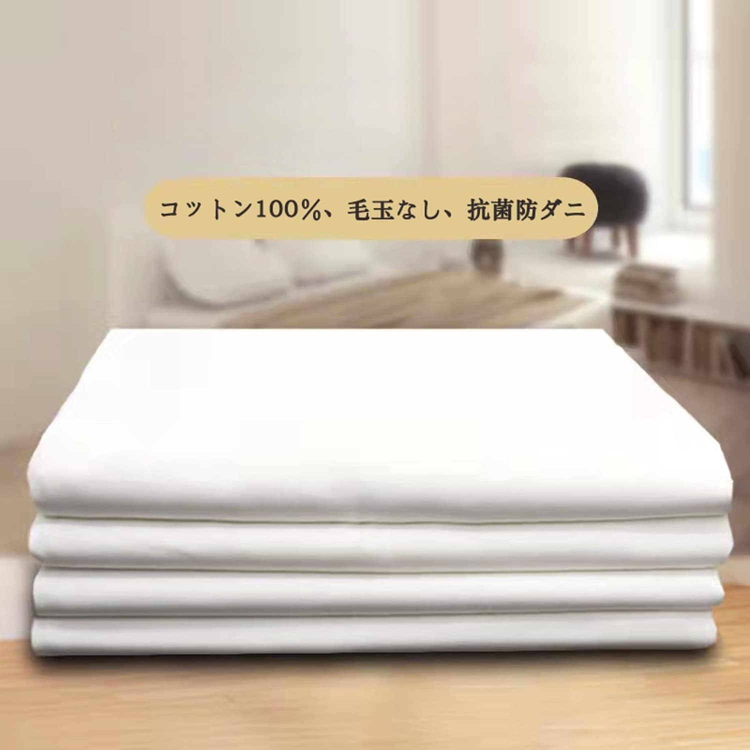 Amazon｜フラットシーツ 綿100％ 全5サイズ ホワイト (セミ、ダブル