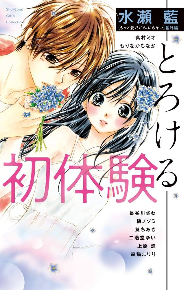 水瀬藍先生　作品 水瀬藍先生 作品 水瀬藍 (@namidausagi) / X