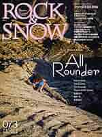 Amazon.co.jp: ROCK & SNOW 073 秋号 特集 オールラウンダー、第
