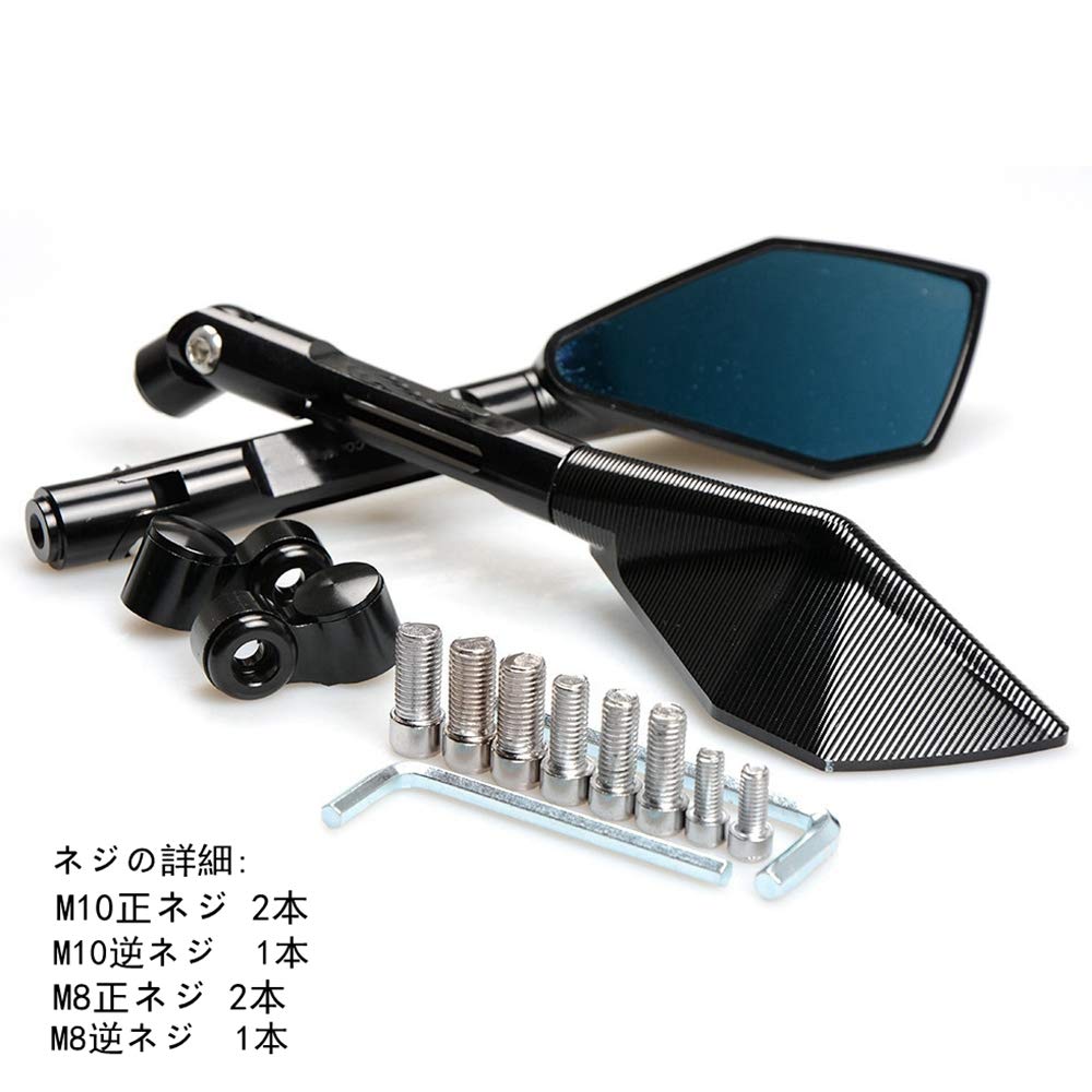 Amazon | ELIFEPARTS 汎用バイクミラー CNCタイプ アルミ 反射防止鏡面