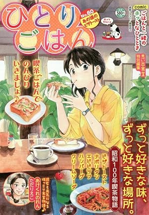 クッキングパパ(173) (モーニング KC) | うえやま とち |本