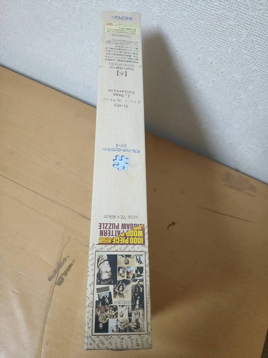 ジェームス ディーン 雨の街角Ⅱ ジグソーパズル 1000ピース Jimmy Amazon | ジェームス ディーン 雨の街角Ⅱ ジグソーパズル 1000