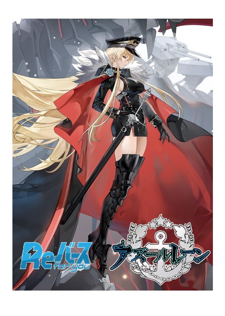 Reバース for you ブースターパック アズールレーン vol.3 BOX