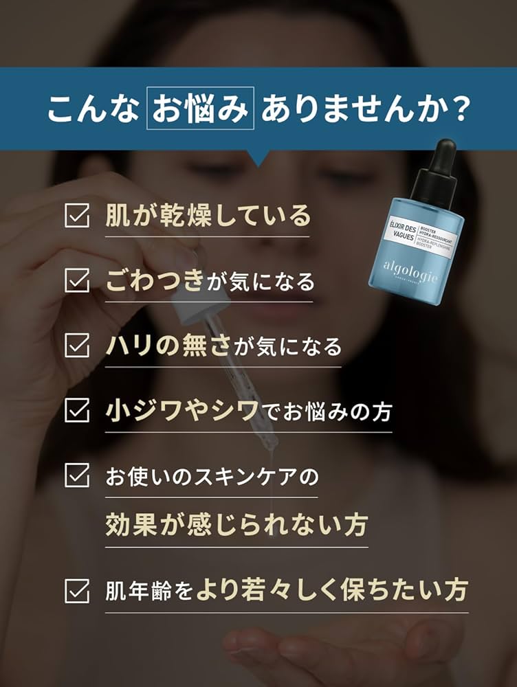 Amazon | algologie アルゴロジー ハイドラセラムブースター