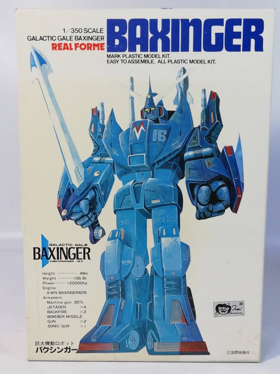 巨大機動ロボット　バクシンガー　1/350 Amazon.co.jp: 1/350 巨大機動ロボット バクシンガー 銀河烈風