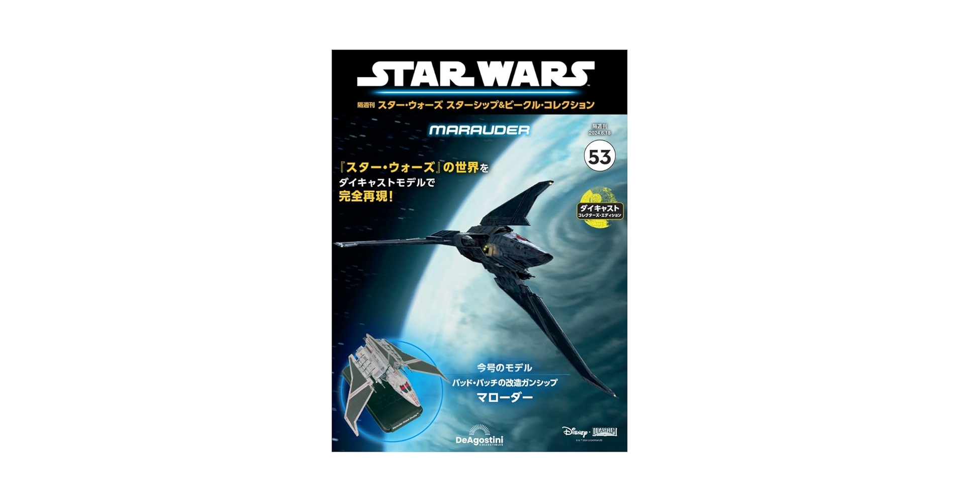 スターウォーズ 作品制作本 スター・ウォーズ 制作現場日誌 ーエピソード1~6ー CREATING THE
