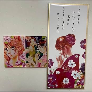 ちはやふる・アクリルマグネット10点 ちはやふる展 ブラインドアクリルマグネット 10巻 - メルカリ