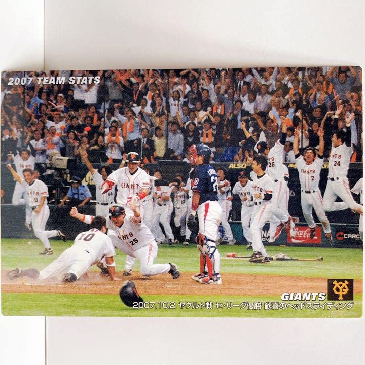 Amazon.co.jp: 読売ジャイアンツセ・リーグ優勝瞬間プロ野球カードTS01