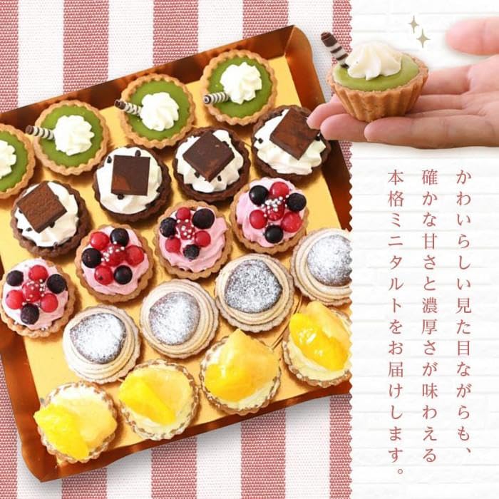 商談中です！！レアなタルト3種類セット❤ Amazon | ＜一口サイズの見た目も可愛いみにたると♪＞ミニタルト 厳選