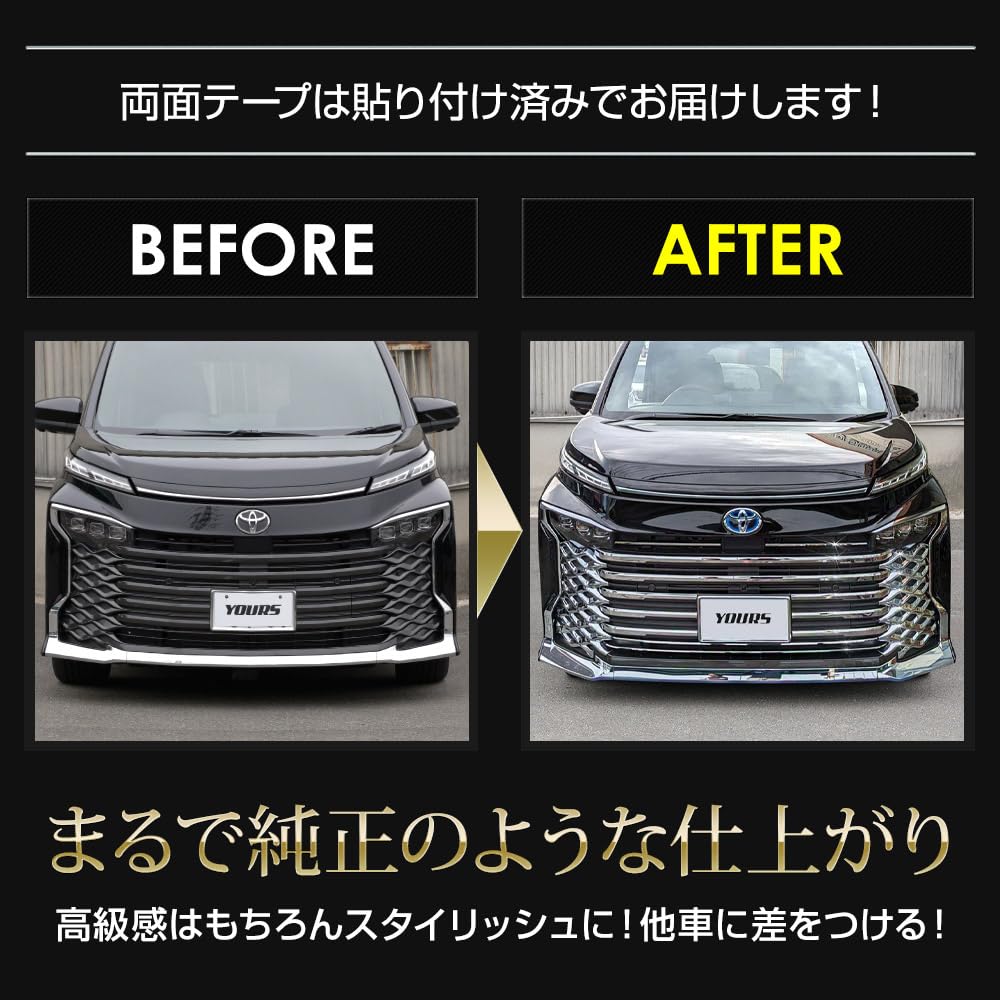 Amazon | YOURS(ユアーズ) 90系 VOXY 専用 フロントガーニッシュ