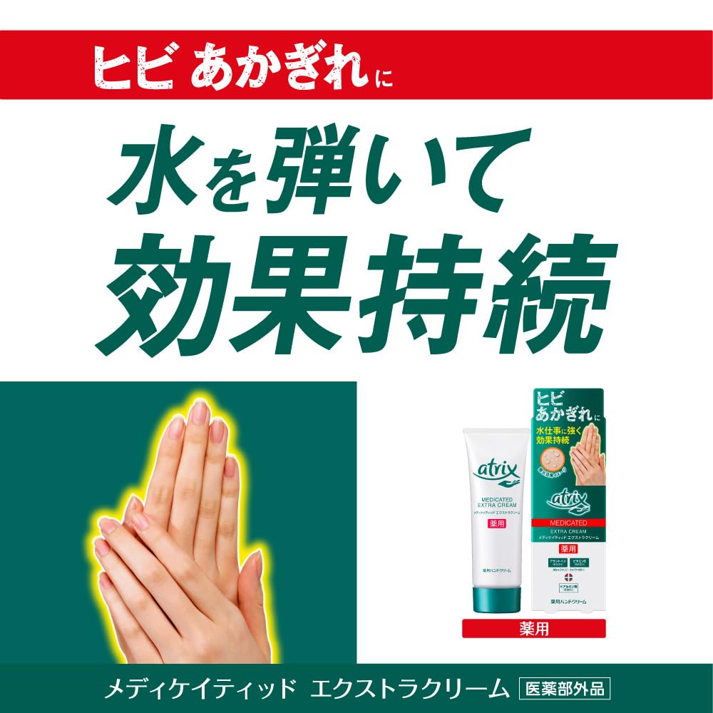 Amazon.co.jp: アトリックス エクストラ ポイント集中ケア 30g