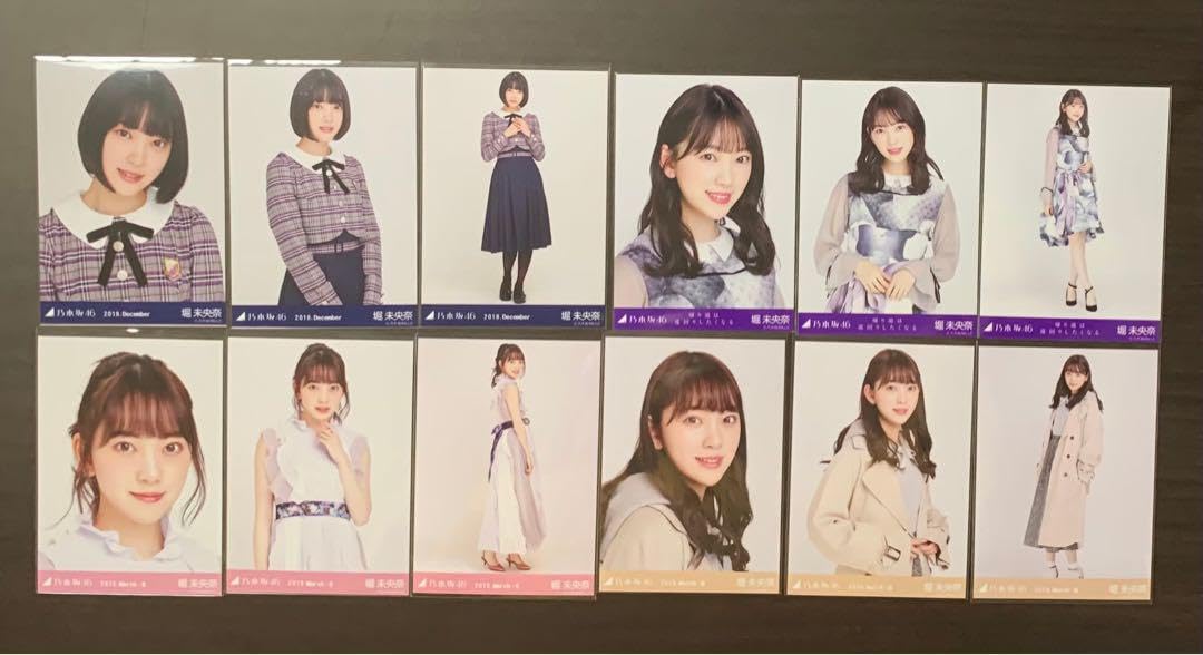 乃木坂46 堀未央奈 5種 3種 コンプ ※バラ売り可 堀未