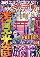 【中古】 まんがこのミステリーが面白い！/ぶんか社 Amazon.co.jp: まんが このミステリーが面白い!猟奇ホ (ぶんか社