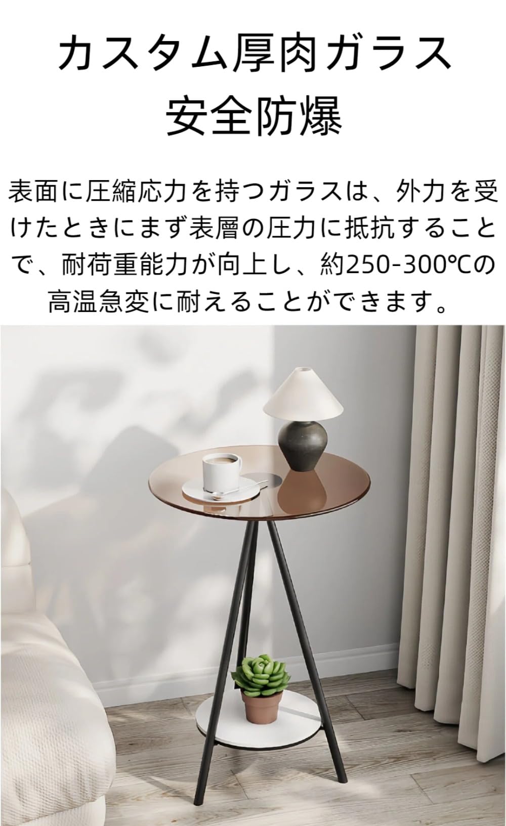 Amazon｜サイドテーブル 丸 ガラス ソファテーブル ベッドサイド