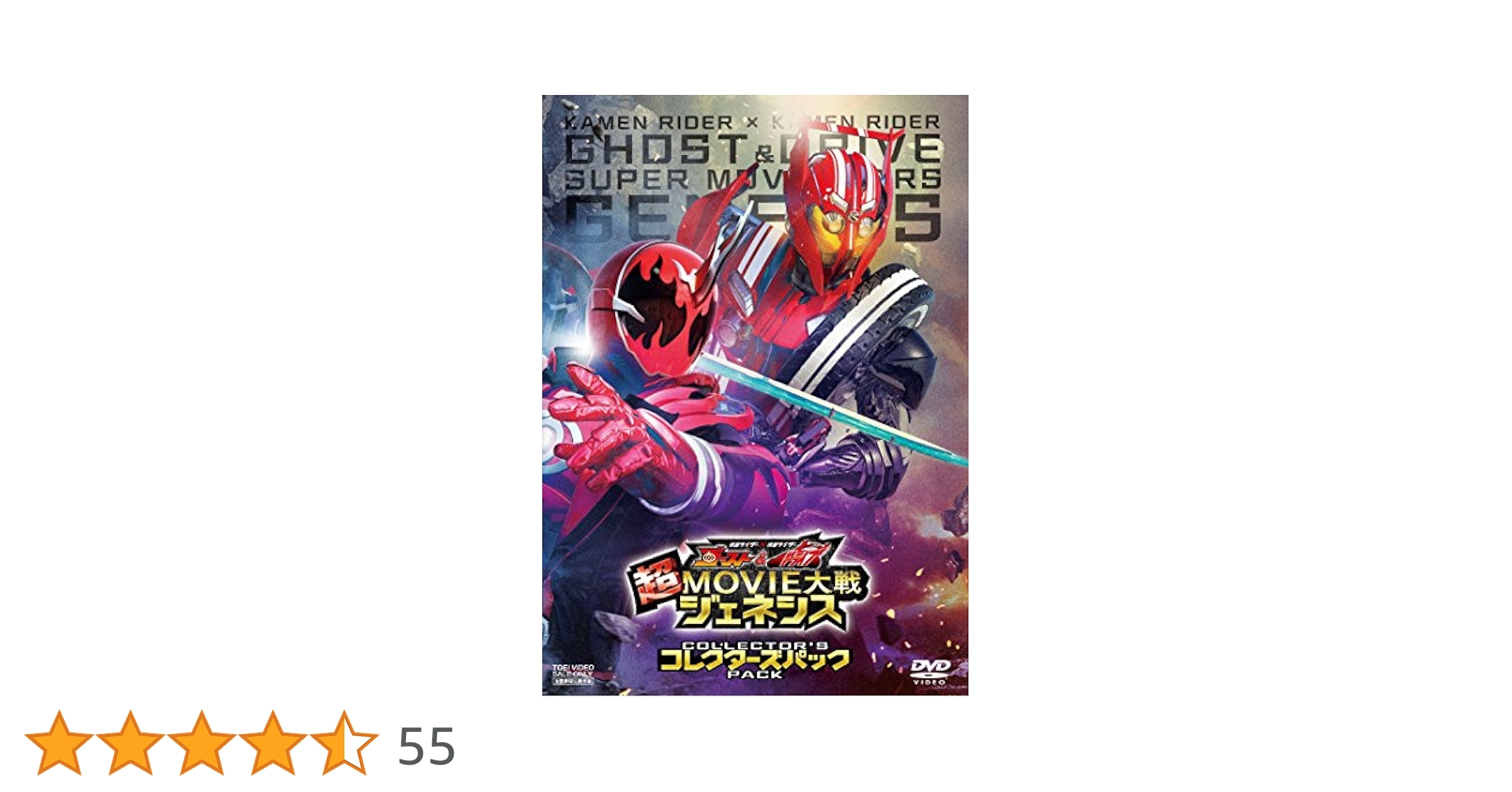 (未使用･未開封品)　仮面ライダー×仮面ライダー ゴースト&amp;ドライブ 超MOVIE大戦ジェネシス [DVD] df5ndr3 DVD 仮面ライダー×仮面ライダー ゴースト＆ドライブ 超 MOVIE
