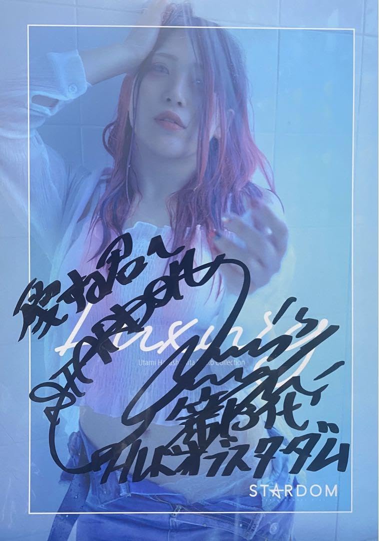 Amazon.co.jp: 受注商品 林下詩美 Luxury 写真集 スターダム STARDOM