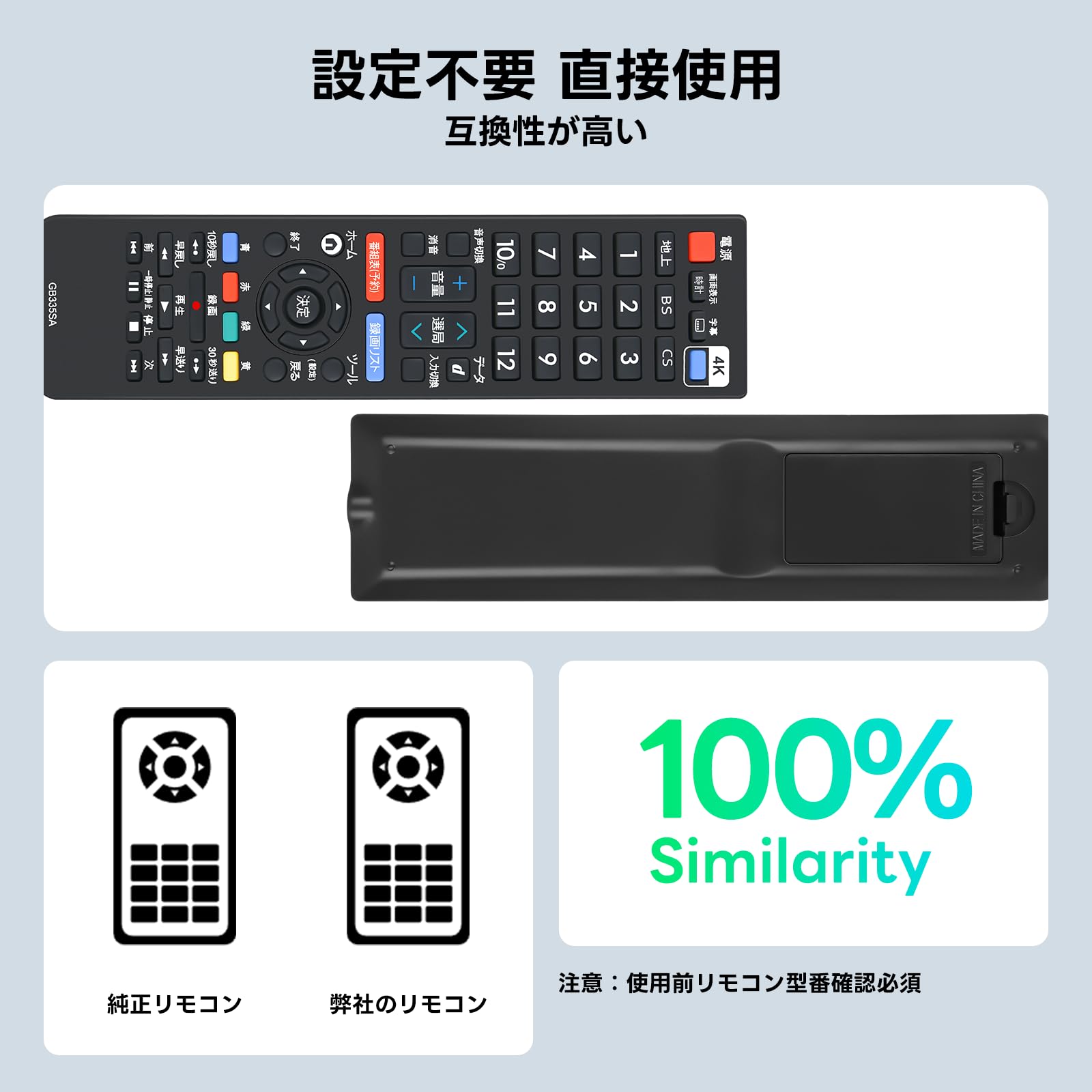 Amazon | テレビリモコン GB335SA 0106380580 シャープ用のリモコン