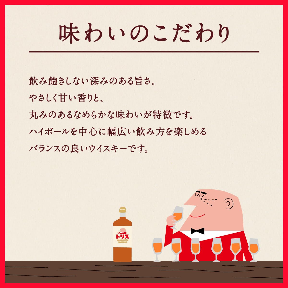 Amazon.co.jp: サントリーお酒: トリス