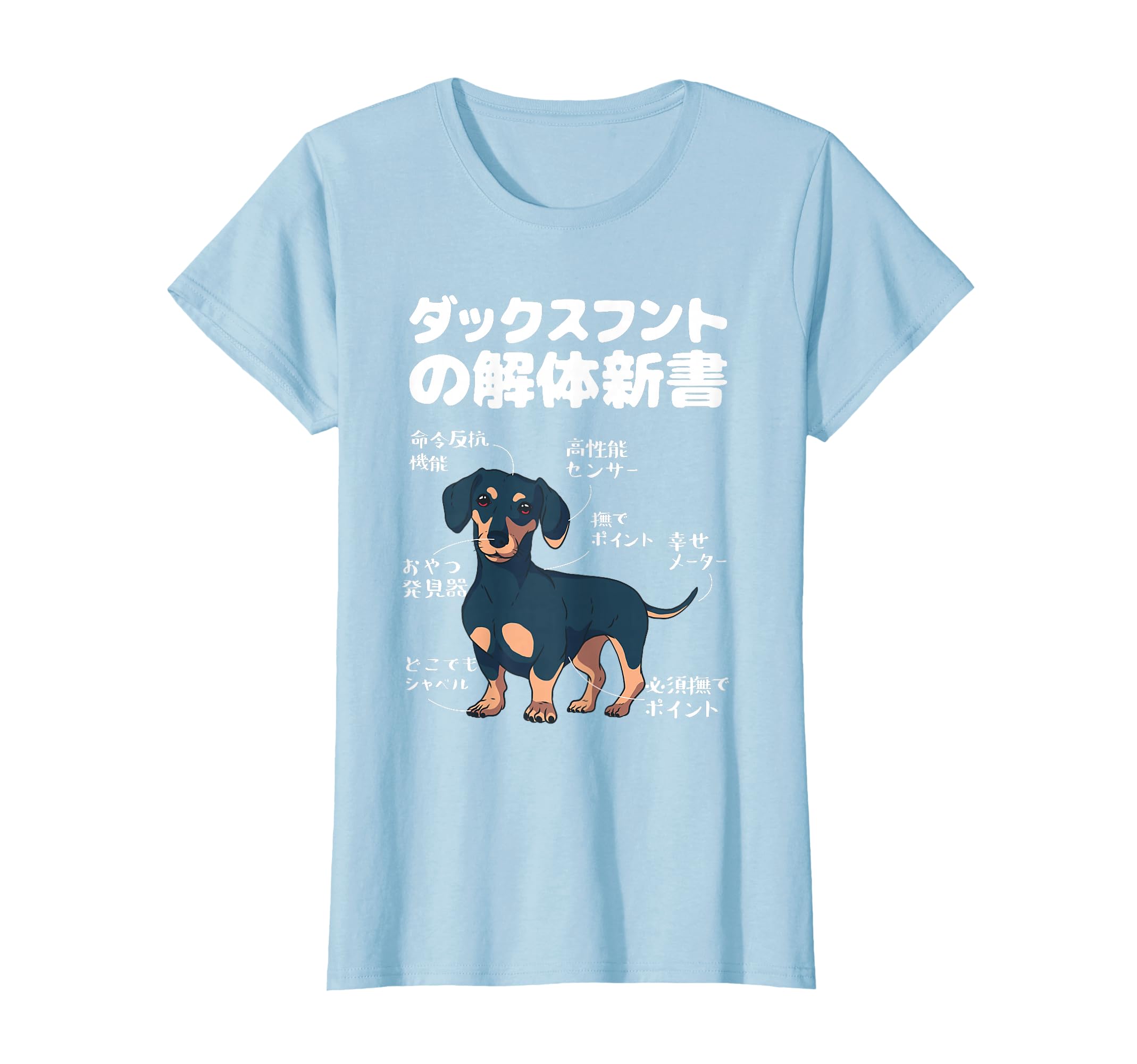 Amazon.co.jp: ダックスフントの解体新書 ミニチュアダックス 犬の