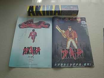 【激レア】AKIRA アキラ グラフブック　初版　下敷き付 Amazon.co.jp: アキラグラフブック 初版 AKIRA 大友克洋