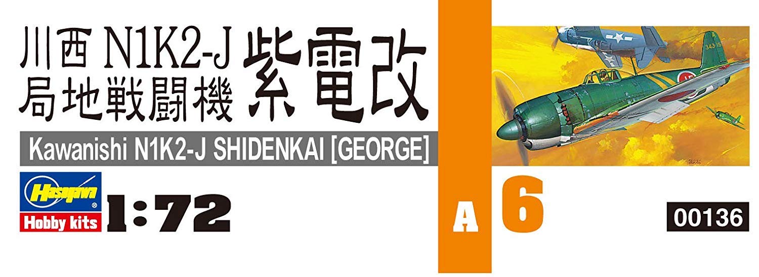 Amazon.com: HASEGAWA 00136 1/72 Kawanishi N1K2-J Shidenkai