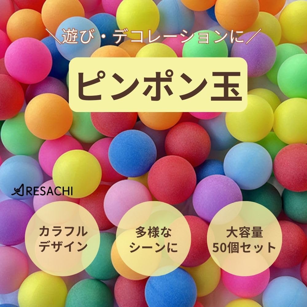 Amazon.co.jp: ARESACHI ピンポン カラーボール玉 娯楽用 ご楽 卓球