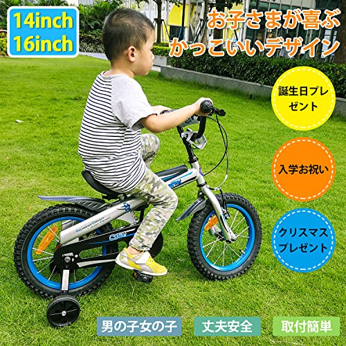 子供用自転車 14インチ 自転車 キッズバイク 子供 男の子 女