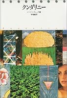 ?????? 4892030333 Book Cover