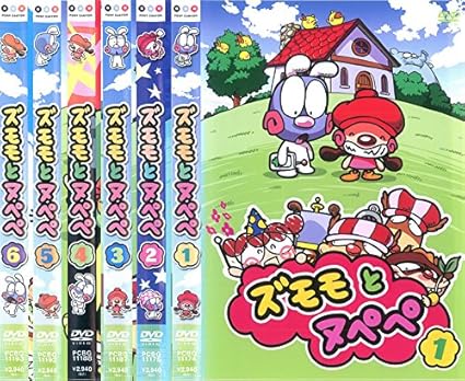 Amazon Co Jp ズモモとヌペペ 1 2 3 4 5 6 レンタル落ち 全6巻セット マーケットプレイスdvdセット商品 Dvd ブルーレイ 緑川光 稲田徹 相沢舞 今野宏美 中村憲由