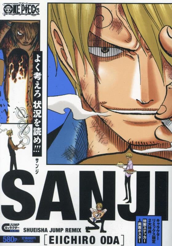 ONE PIECE フリークロス　サンジ　ロビン 駿河屋 - 【買取】サンジ＆ロビン フリークロス「ワンピース