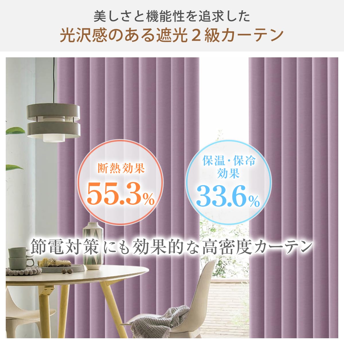 薄紫 プリーツ レースカーテン135×100 2枚分