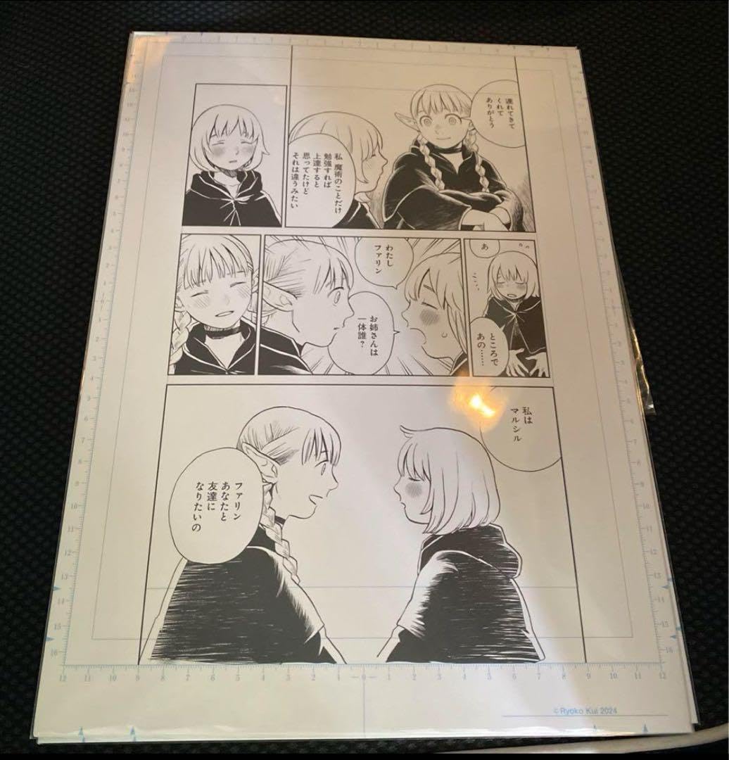 ダンジョン飯 ダンジョン飯展 迷宮探索展 複製原稿 原画 マルシル ライオス ダンジョン飯 ダンジョン飯展 迷宮探索展 複製原稿 原画