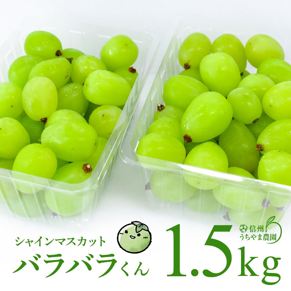 Amazon.co.jp: 信州うちやま農園 訳あり シャインマスカット 粒パック