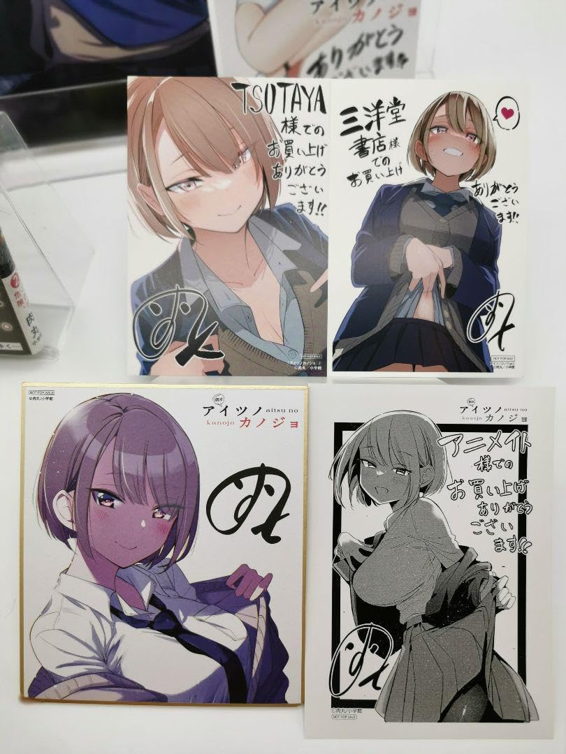 アイツノカノジョ 1〜4巻 初版 新品未開封 各巻購入特典付き 帯付 肉丸 アイツノカノジョ 1〜4巻 初版 新品未開封 帯付 肉丸 - メルカリ