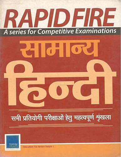 RAPID FIRE A SERIES FOR COMPETITIVE EXAMINATIONS SAMANYA HINDI SABHI PRATIYOGI PARIKSHAO HETU MEHATYAPOORN SERINKHALA