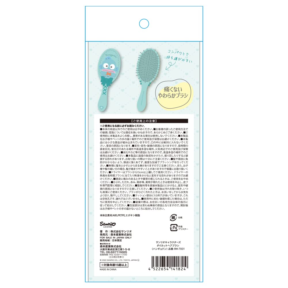 Amazon.co.jp: 森本産業 ダイカットヘアブラシ サンリオキャラクターズ