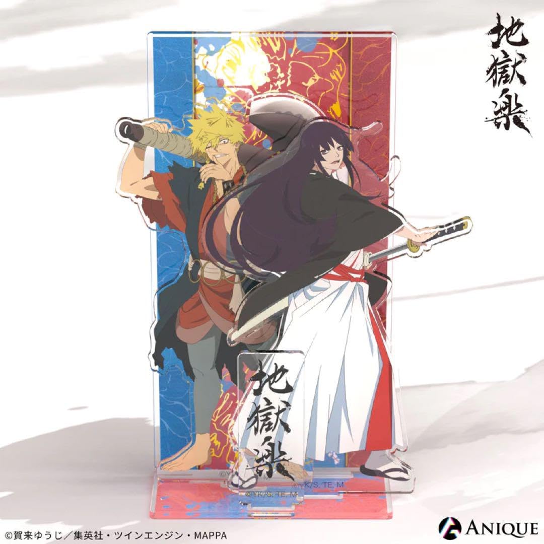 Amazon.co.jp: 地獄楽 亜左兄弟 アクスタ : おもちゃ