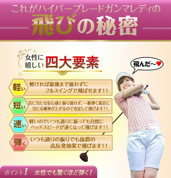Amazon.co.jp: ゴルフ ドライバー レディース 高反発 ハイパーブレード 
