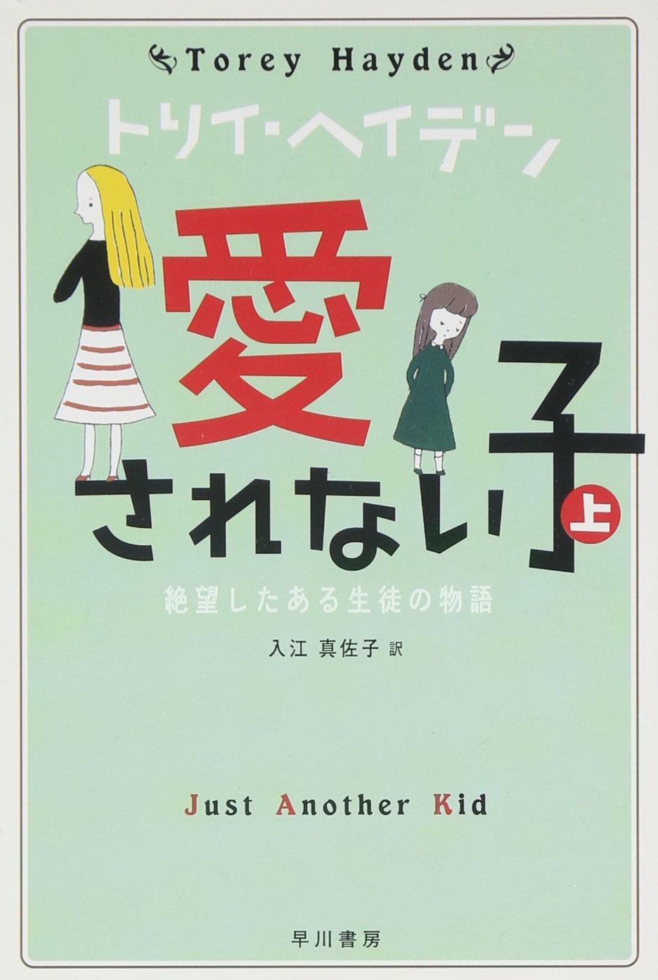 トリイ・ヘイデン 初期作品集 (1996～2005年) トリイ・ヘイデン 初期作品集 (1996～2005年) Amazon.co.jp