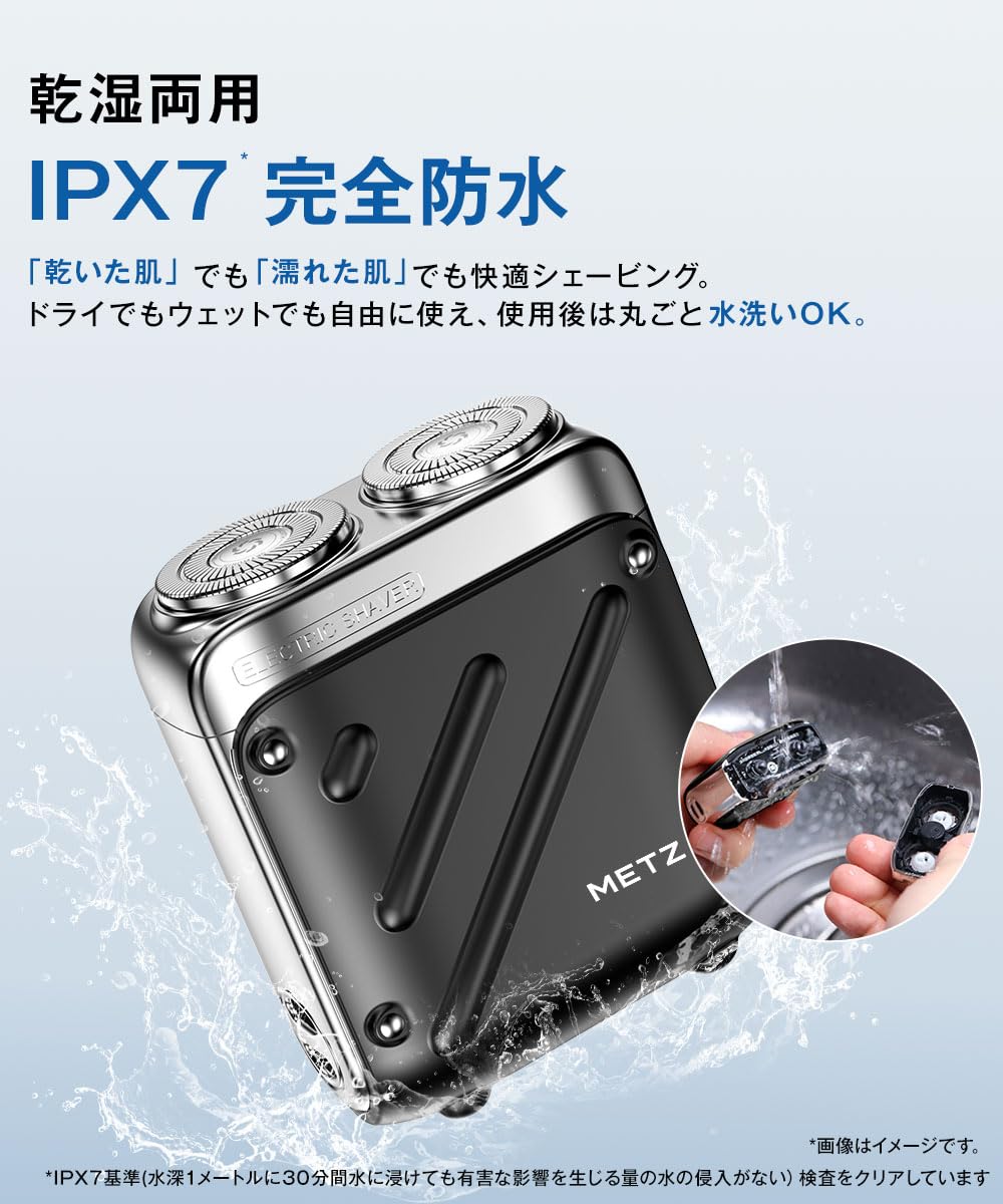 METZ 美顔器 シェーバー セット Amazon | 【2026改良型】METZ (メッツ) ひげそり 電動シェーバー