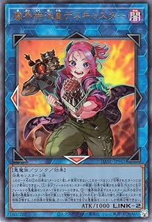 暗黒界と相性の良いカード 魔界特派員デスキャスターの画像